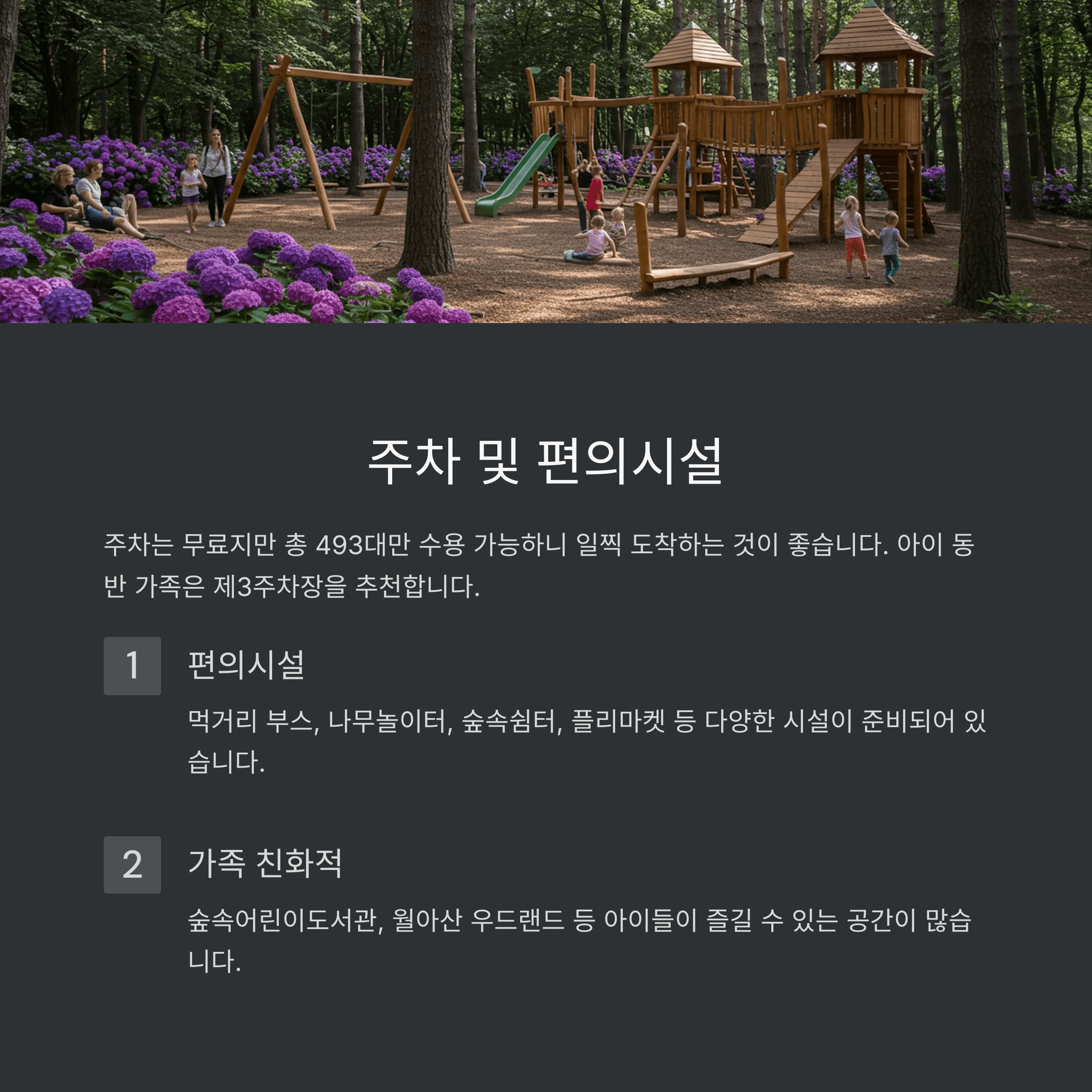 진주 월아산 수국 축제: 경남 수국축제 여행 가이드