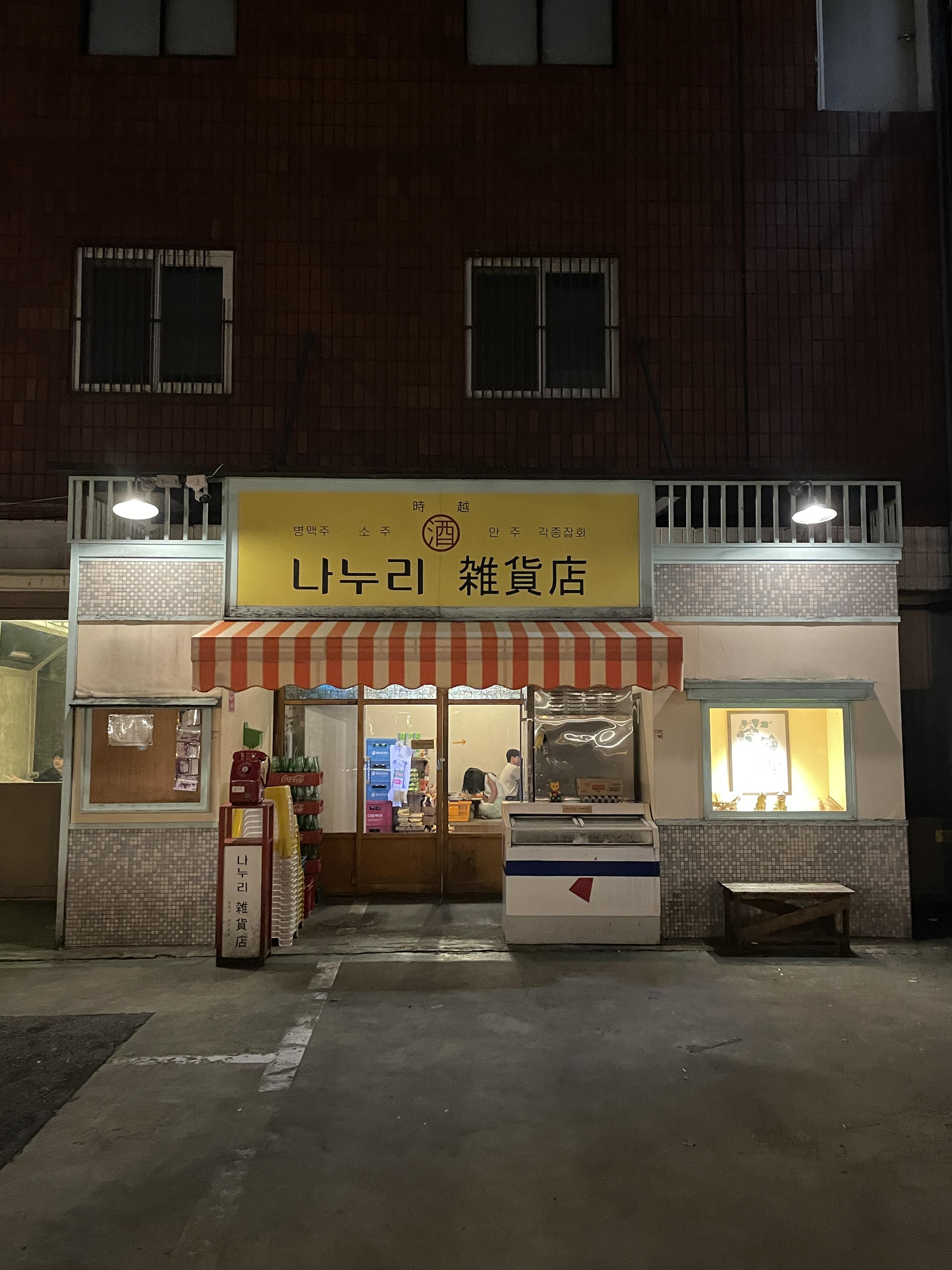 성수동술집추천
성수술집추천
나누리잡화점
나누리술집
술집추천
술집
성수가볼만한곳
성수야식추천