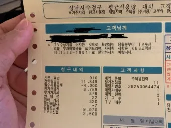 kbs 수신료 해지 2025 수상기 소지 변경 사항_12