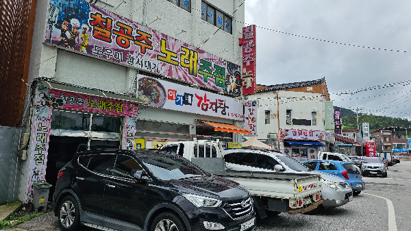 이가네 감자탕 5