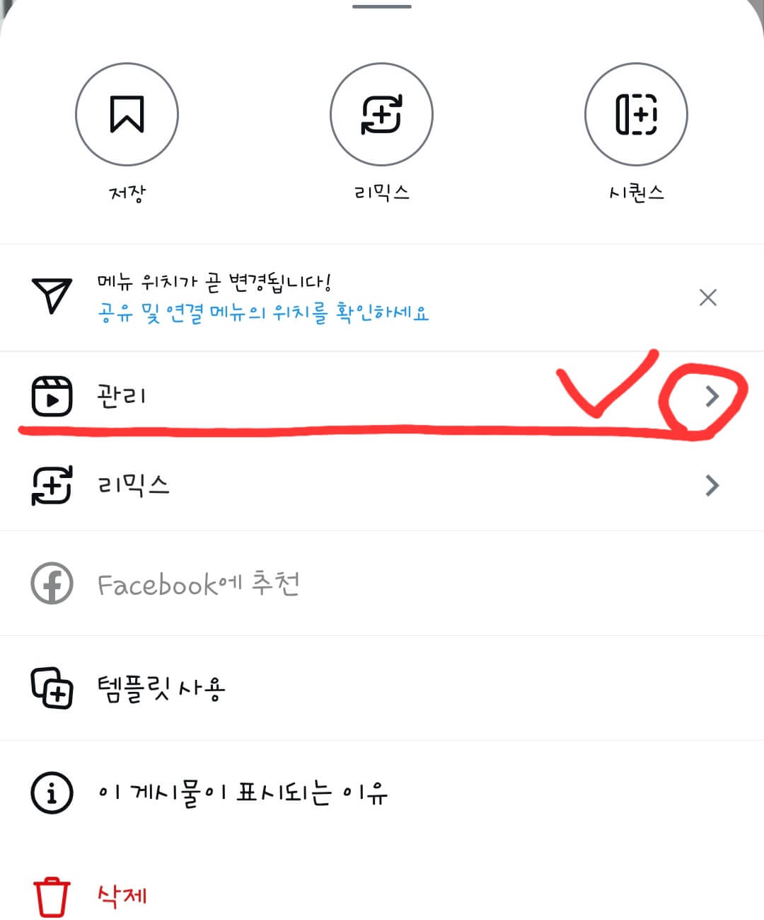 인스타-좋아요-수-안보이게-하는-방법