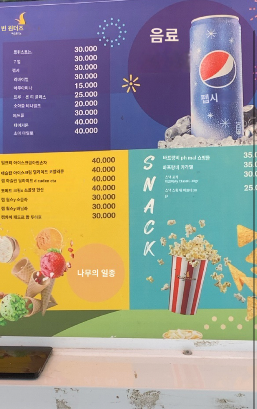 빈원더스