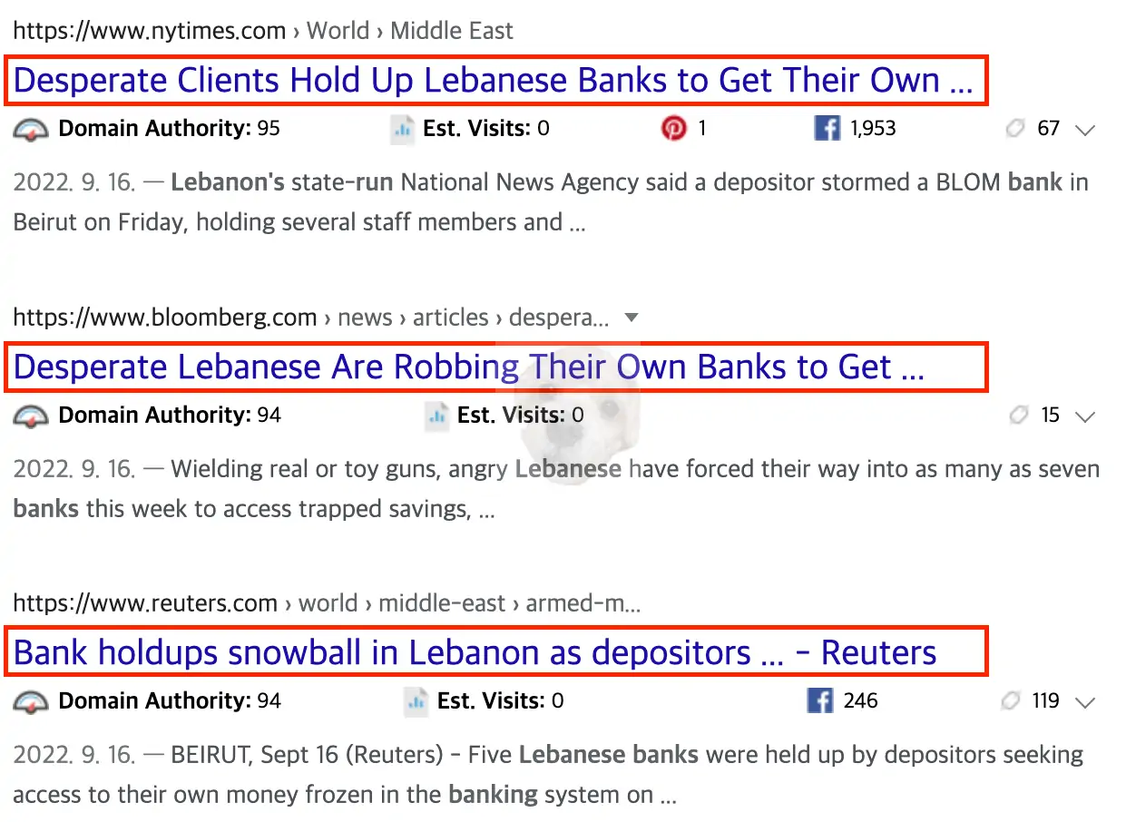 예금자보호법 관련 레바논 기사