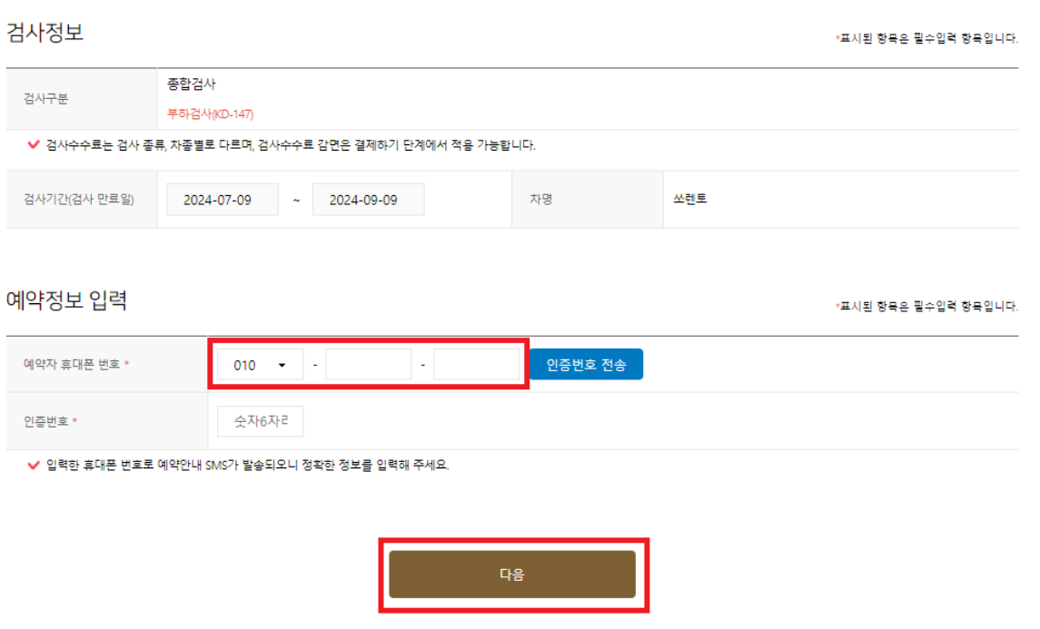 자동차 정기검사, 매연불합격 후기
