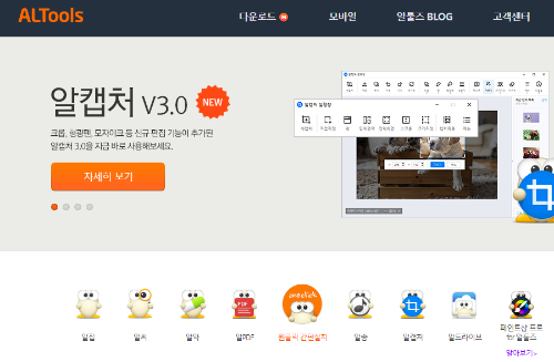 알툴바 홈페이지