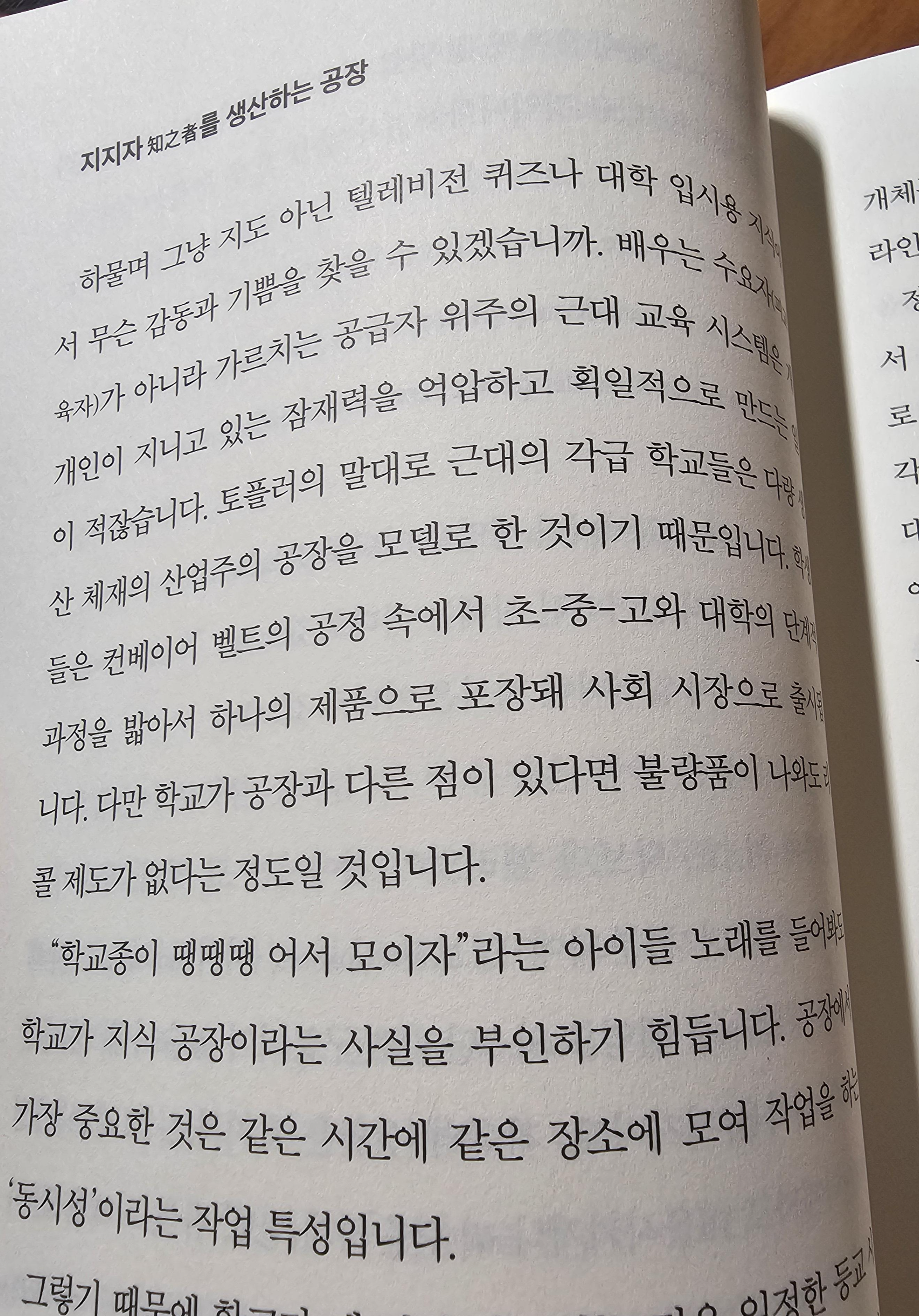 이어령의 강의