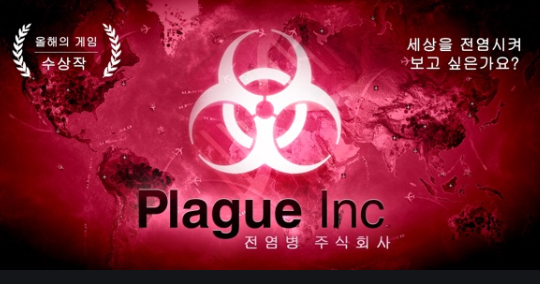  코로나19, 게임만큼만이라도 합시다, 좀!
