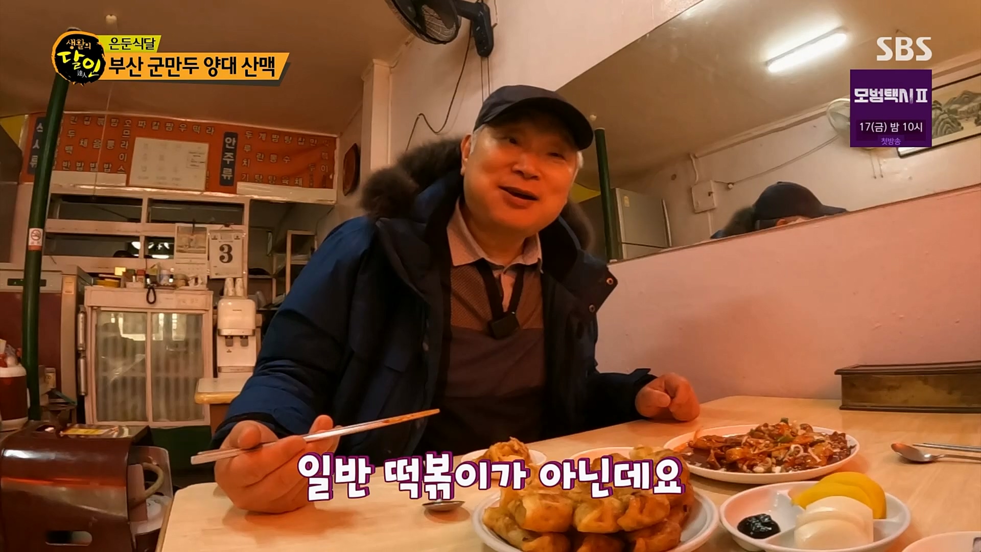 생활의 달인.E875.230206p.H264-F1RST.mp4_20230207_193117.240.jpg