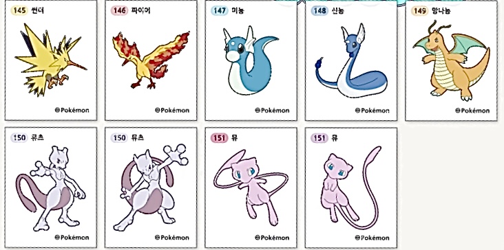 포켓몬빵 스티커 종류 및 구입 방법 포켓몬빵 스티커 종류 및 구입 방법