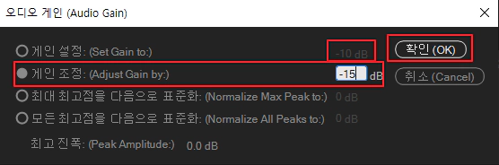 오디오-게인-볼륨-설정-2