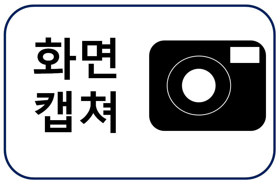 캡처 방법 시작