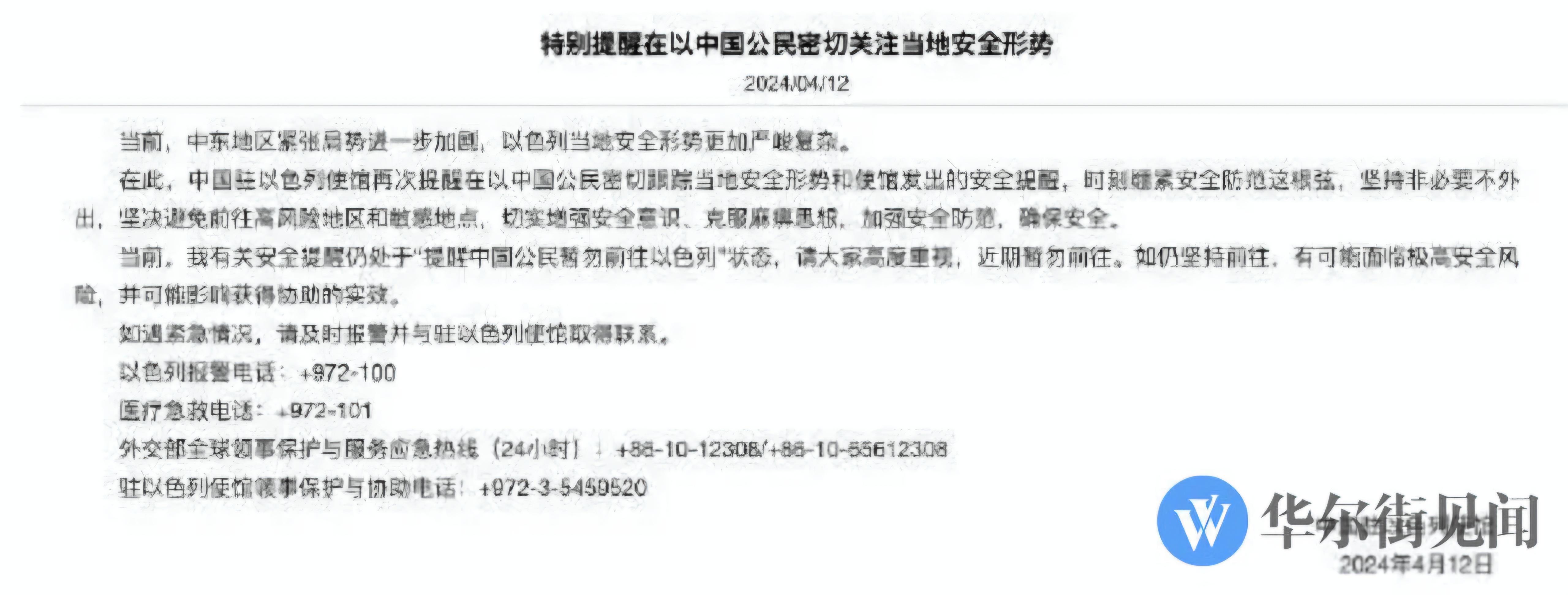 이스라엘-이란 전쟁 임박&#44; 최후의 48시간