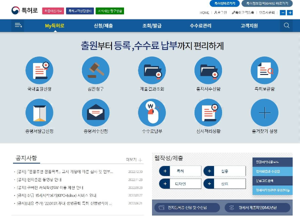 2023년 특허출원비용 완벽정리