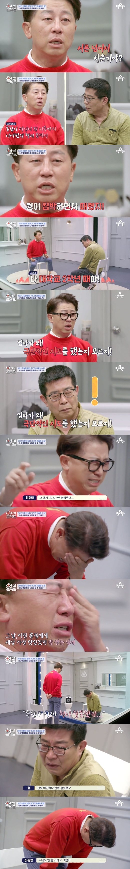  아니 무슨 낯짝으로 티비에 나온거지 ㄷㄷㄷ