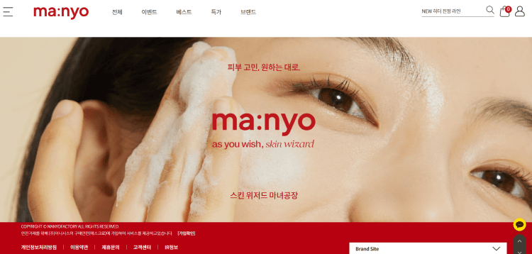 공모주 마녀공장 청약 일정 안내 공모가 16,000원 확정 2 마녀공장 홈페이지