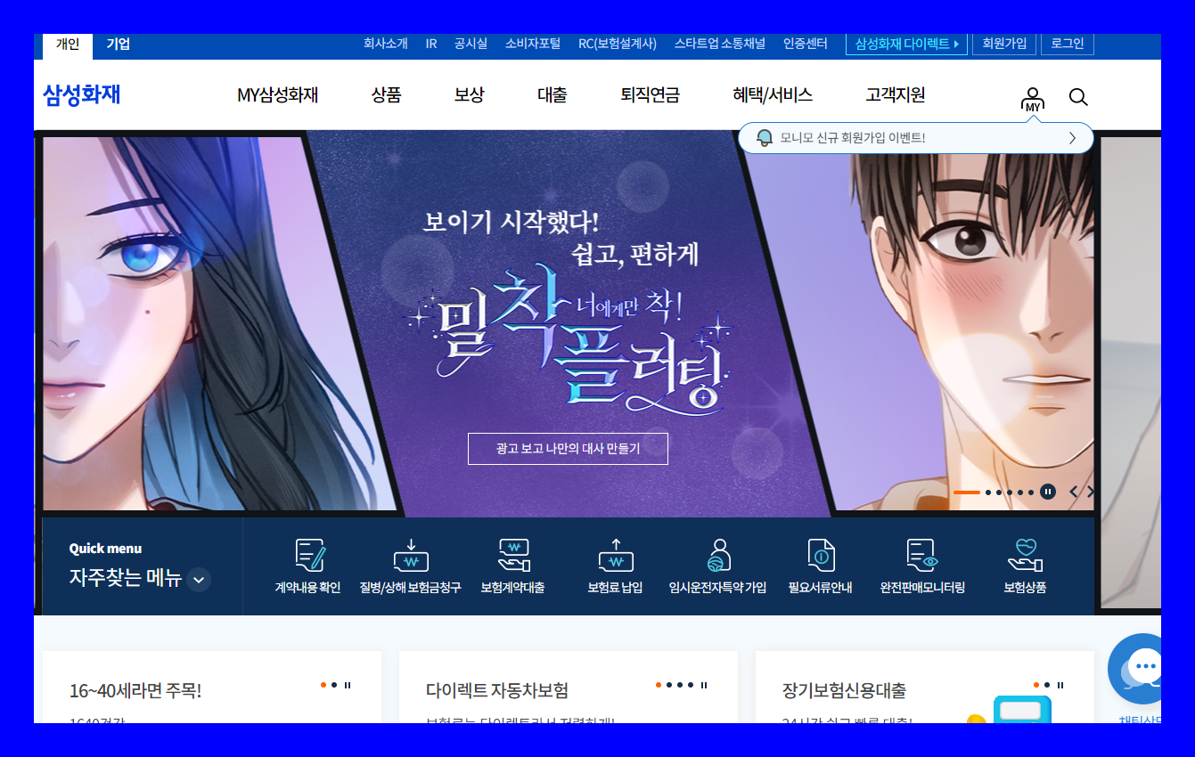 삼성화재 삼성화재해상보험 주식 주가 목표 차트 시세 공시 거래소 추천주 전망 및 기업 분석 배당금 수익률