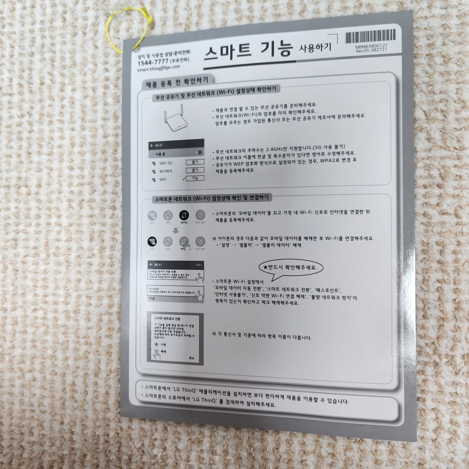 LG휘센_제습기2