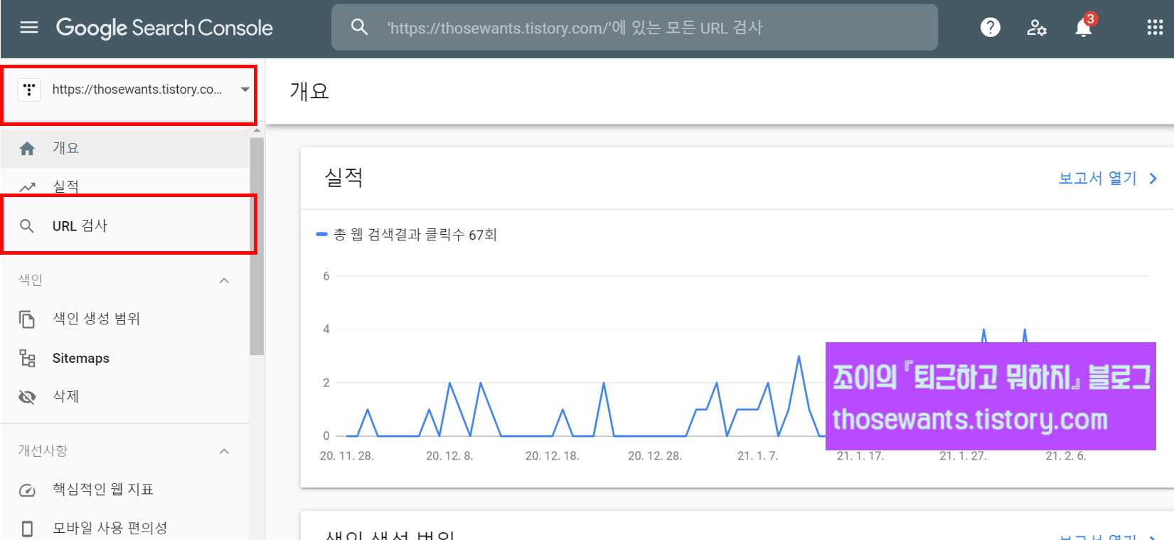 구글 서치 콘솔에서 url 검사하는 방법