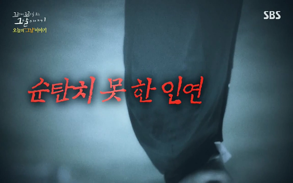 꼬리에 꼬리를 무는 그날 이야기.E34.220631p-NEXT.mp4_20220702_123441.094.jpg