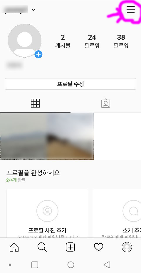  인스타그램 탈퇴 계정삭제 방법 (모바일 앱)