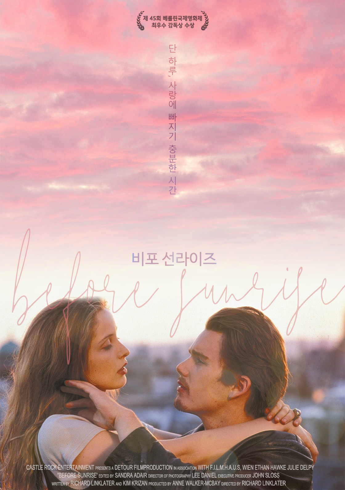  <비포선라이즈> 로맨틱한 여행의 기억