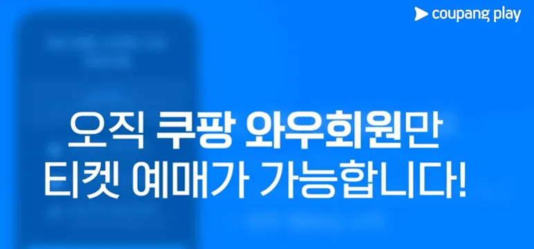 뮌헨 토트넘 티켓팅