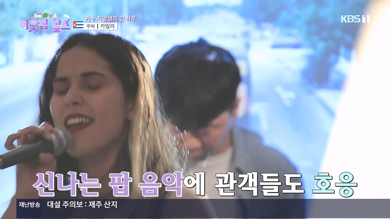 이웃집 찰스.E419.240110p.H264-F1RST.mp4_20240110_200754.275.jpg