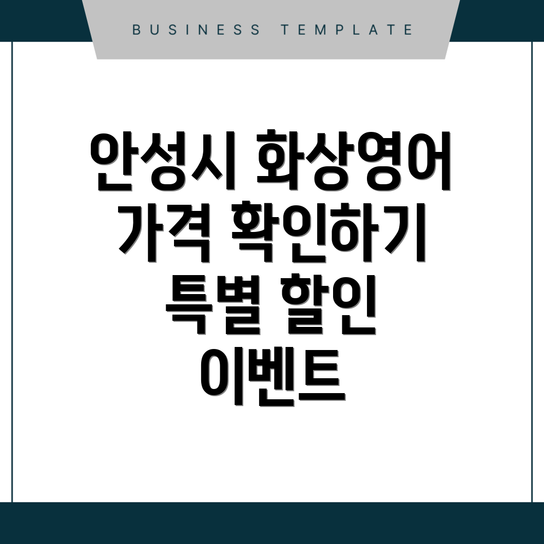화상영어