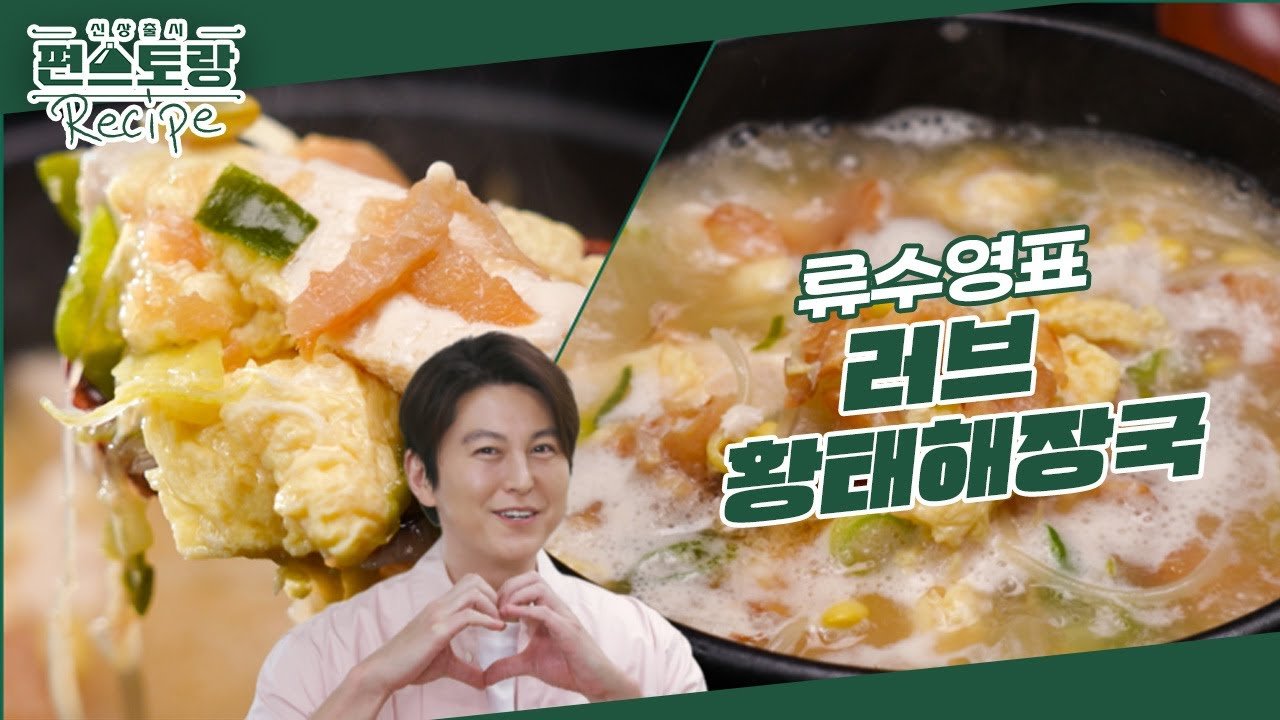 산골황태3대식당