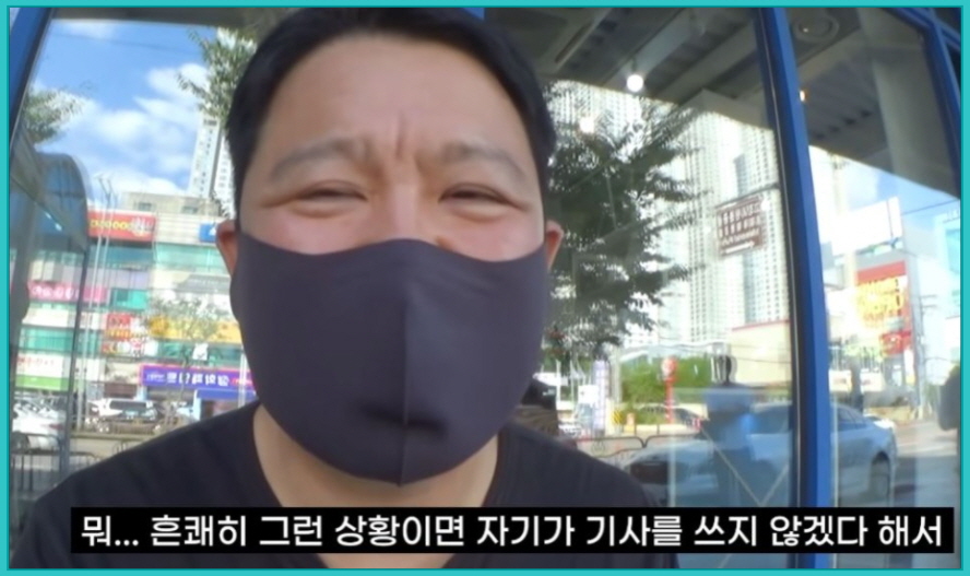 기자 관련 에피소드