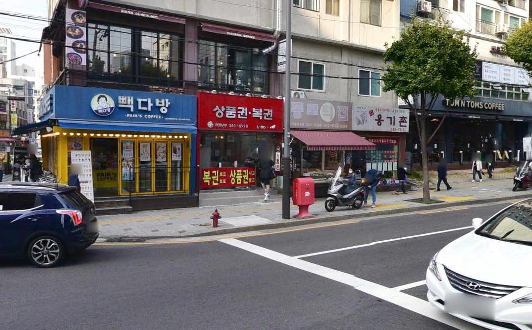 서울-은평구-응암동-로또판매점-행운복권방