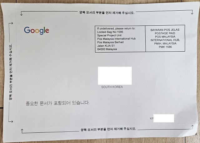 구글 애드센스 우편물