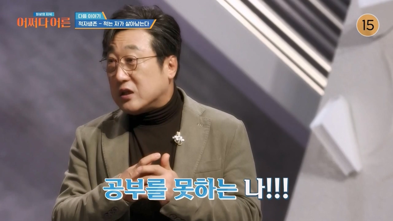 어쩌다 어른.E46.240306p-NEXT.mp4_20240306_210404.686.jpg