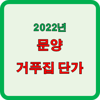  폼라이너(formliner) 문양 거푸집 시공단가