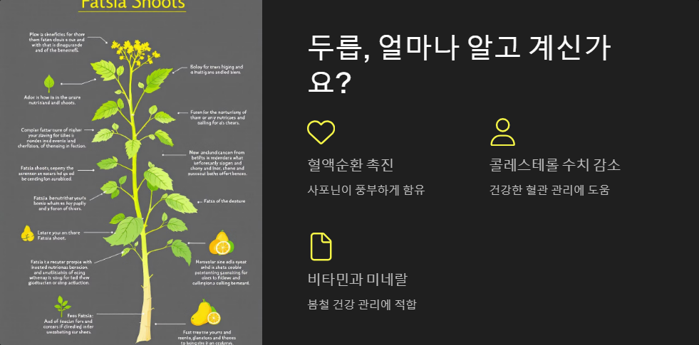 두릅 튀김 소스 추천