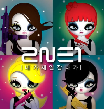 2024 2NE1 투애니원 콘서트 티켓 예매 일정 WELCOME BACK IN SEOUL - 5. 함께 보면 좋은 글 2024 2NE1 투애니원 콘서트 티켓 예매 일정 WELCOME BACK IN SEOUL - 5. 함께 보면 좋은 글