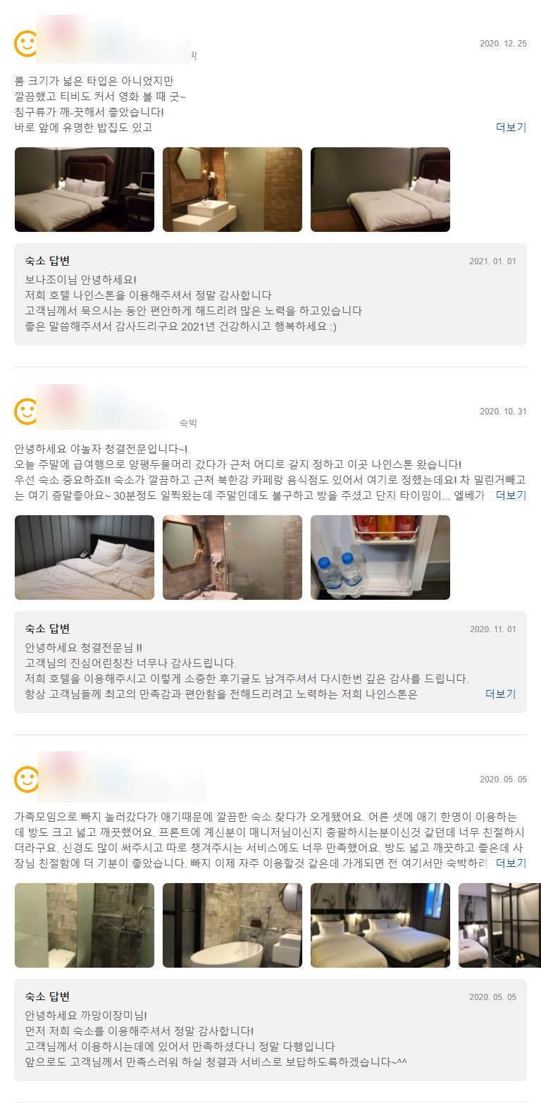 호텔나인스톤 이미지