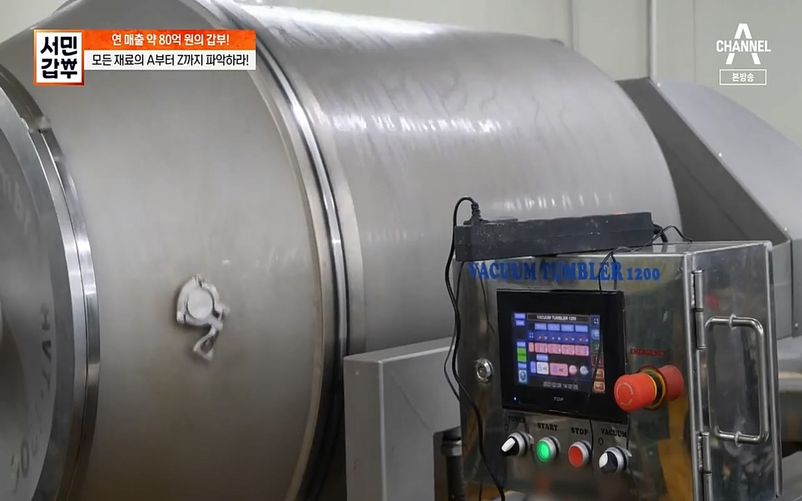 서민 갑부.E376.220327p-NEXT.mp4_20220327_180944.050.jpg