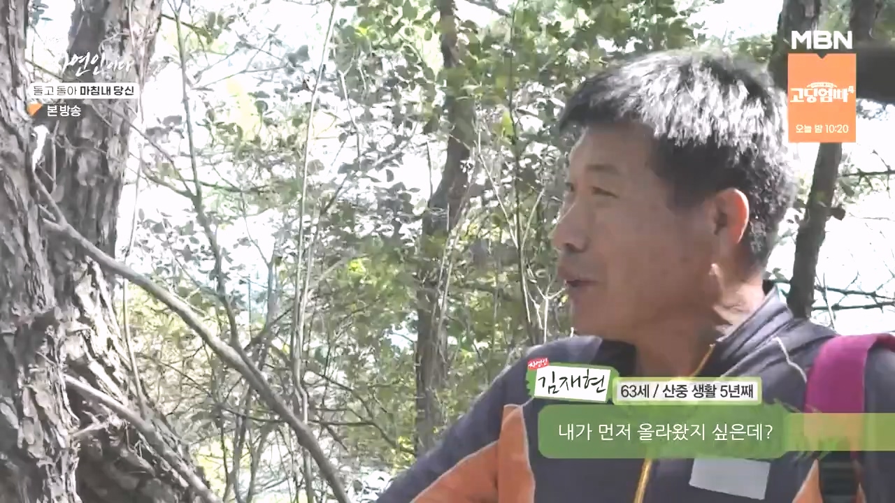 나는 자연인이다.E577.231026p-NEXT.mp4_20231026_200351.478.jpg