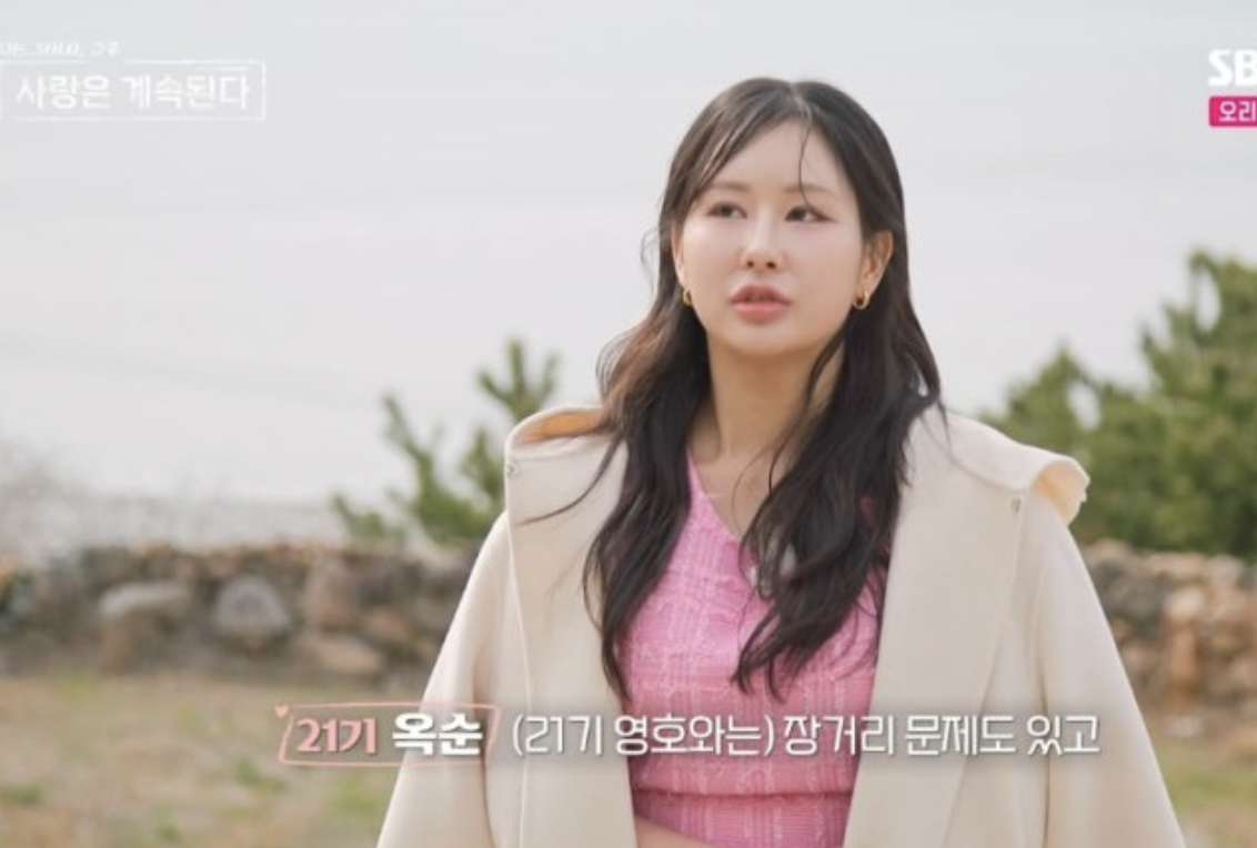 나솔사계 출연
