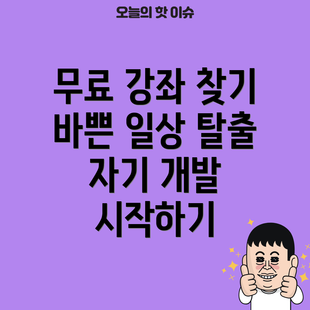 자기 개발