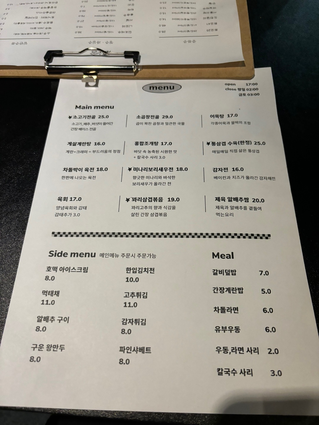 요리가있는술집 이미지
