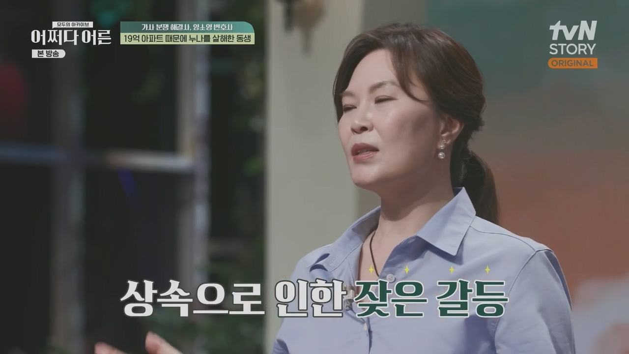 어쩌다 어른.E32.230517p.H264-F1RST.mp4_20230820_153605.151.jpg