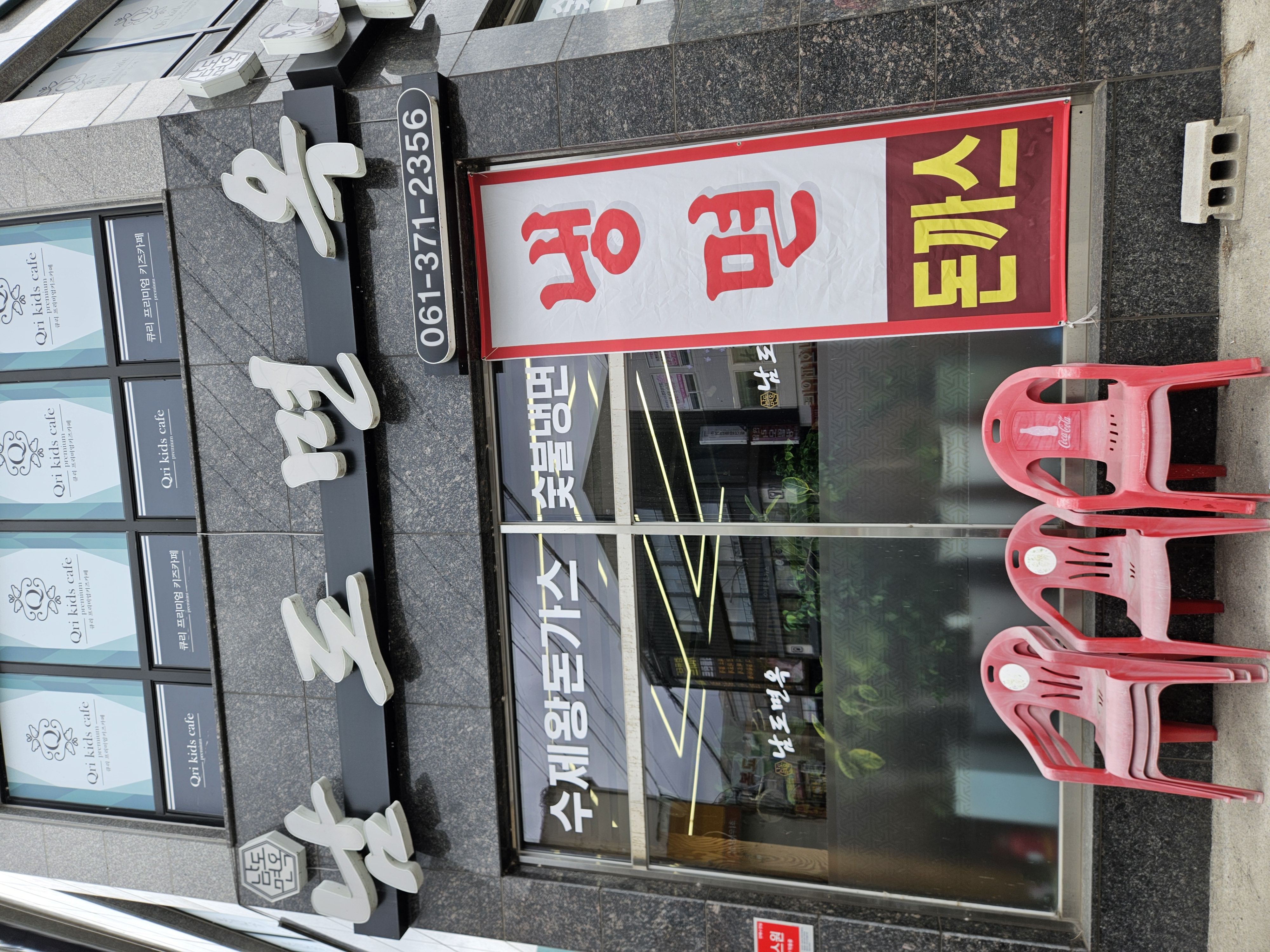 남도면옥 이미지