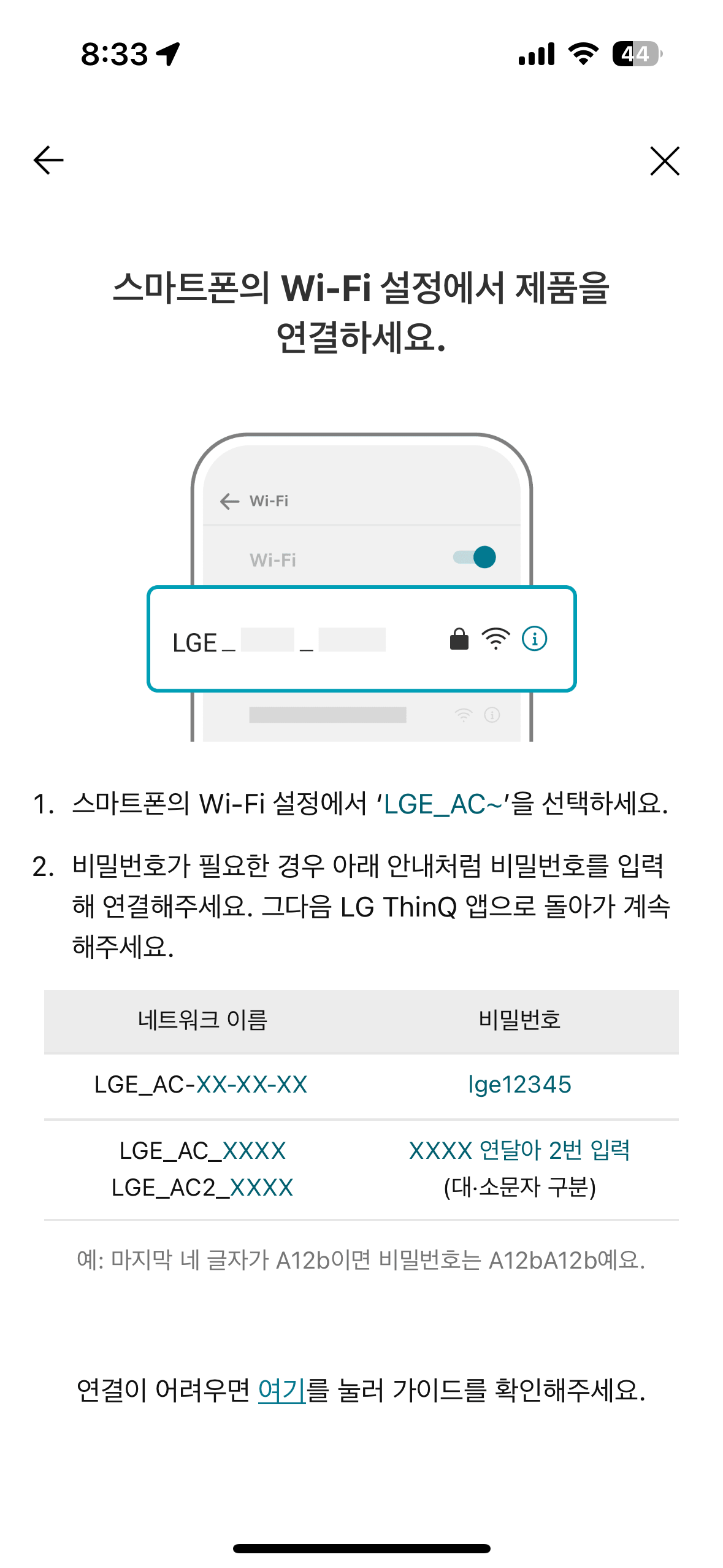 Wi-Fi 연결1