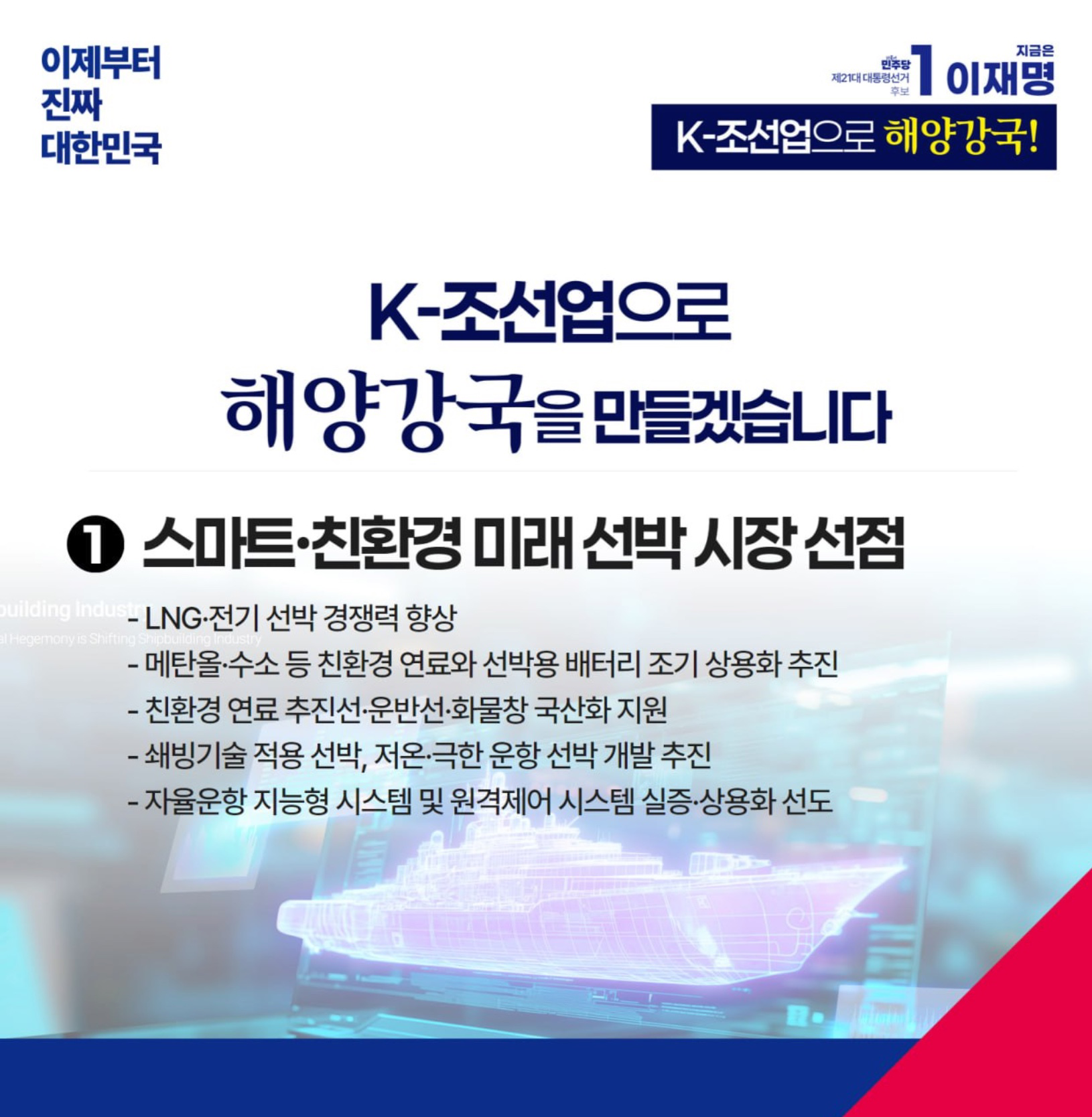 대선 TV토론회