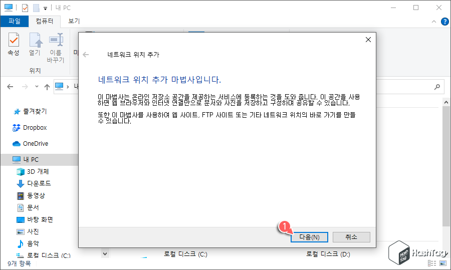 네트워크 마법사