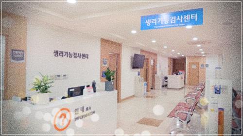 강서건강관리협회 건강검진 센터