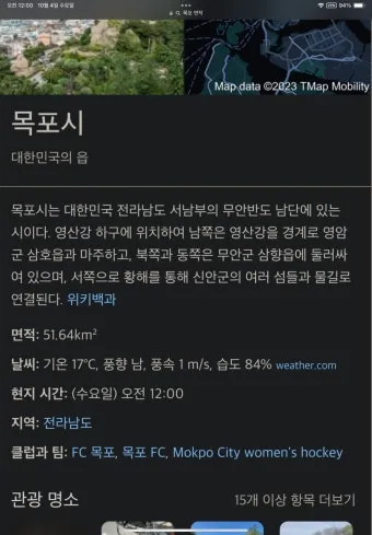우리나라에서 면적이 가장 넓은 도시 10위_24