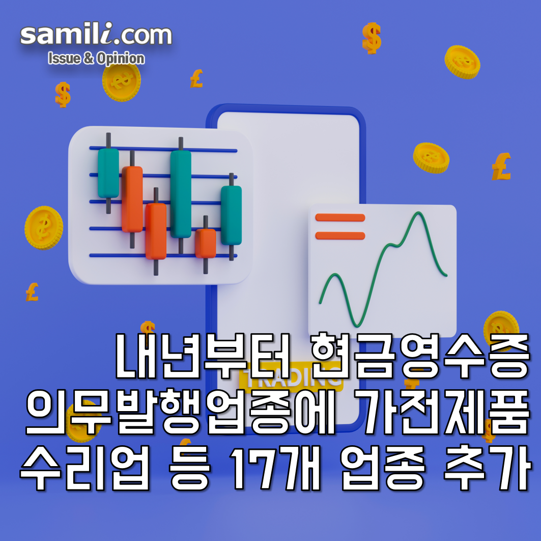 가전제품 수리업 이미지